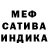 Метадон белоснежный WELL IDOL