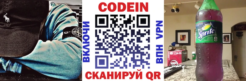 магазин продажи   Таруса  Codein Purple Drank 