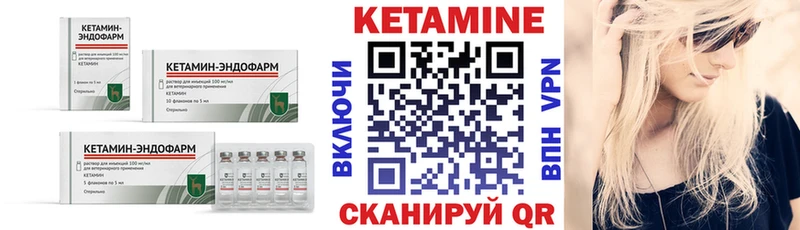 Кетамин VHQ  Таруса 