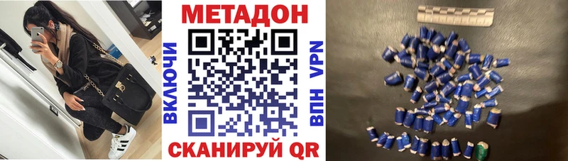 МЕТАДОН methadone  Таруса 