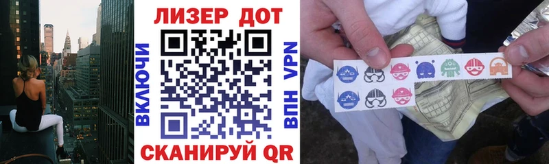Марки 25I-NBOMe 1500мкг  Таруса 